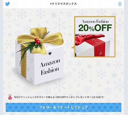 twitterのスクリーンショット