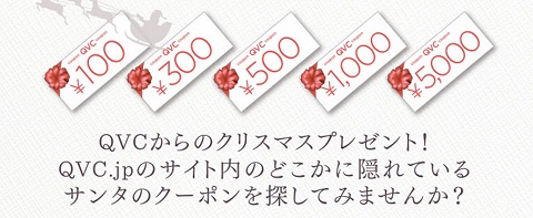 キャンペーン概要