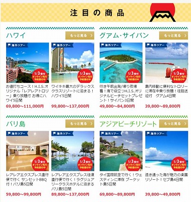 初夢フェアの注目商品