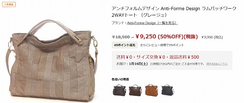 ラムパッチワーク2WAYトートの写真