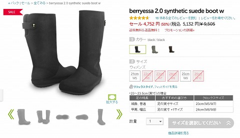 ベリエッサ 2.0 シンセティック スエード ブーツの写真