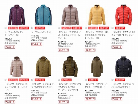 セール品の一覧