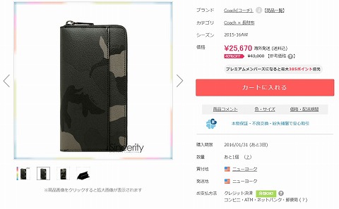 COACH 長財布 F75099 E83 モノトーン カモ迷彩の販売画像