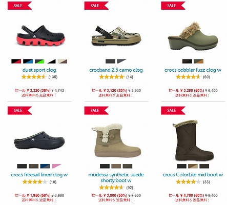 セール品の紹介