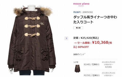 ダッフル風ライナーつき中わた入りコートの写真