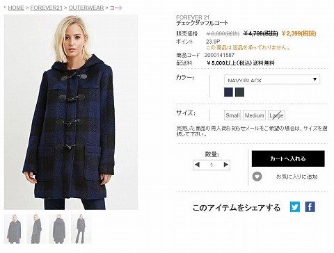 チェックダッフルコートの写真