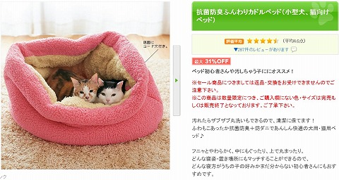 抗菌防臭ふんわりカドルベッドの写真