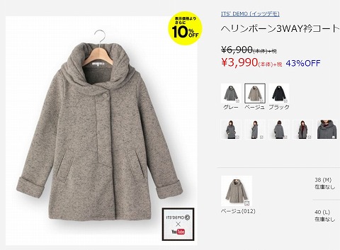 ビーバーダブルチェスターコートの写真