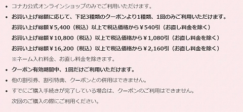 割引条件