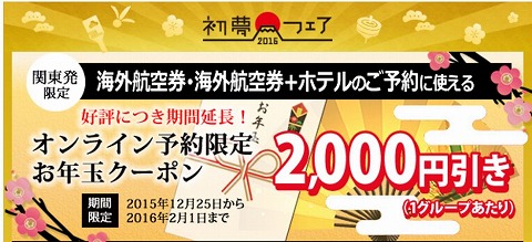 HISのスクリーンショット