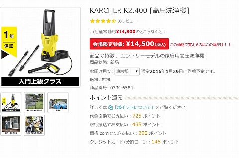 KARCHER K2.400の詳細