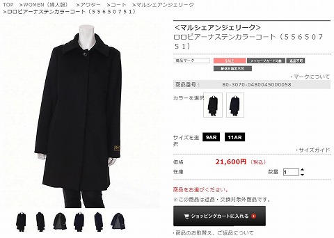 カラーコートの写真