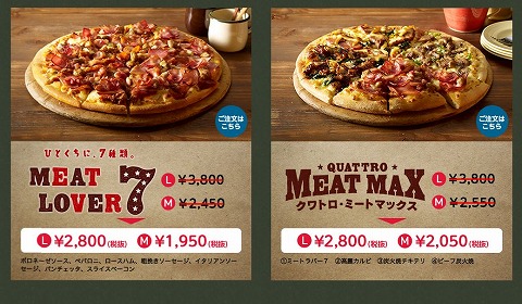 ミートラバー７の写真