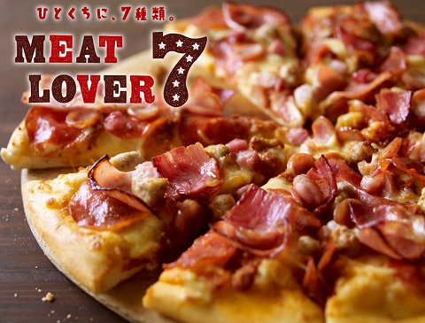 ミートラバー７の写真