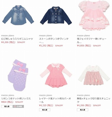 セールアイテムの紹介