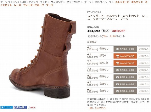 ストッダード　キルテッド　ミッドカット　レース　ウォータープルーフ　ブーツの写真