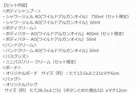 福袋の中身の一覧