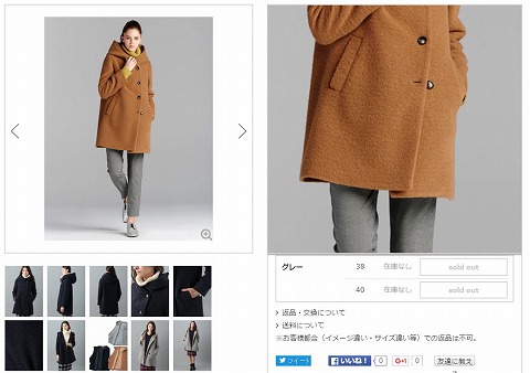 ビッグフーデッドコートの写真