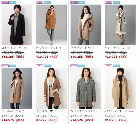 セールのコート類