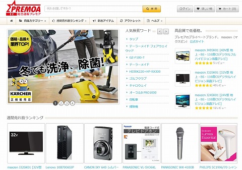 PREMOAのスクリーンショット