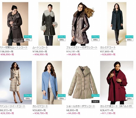 セール品の一覧