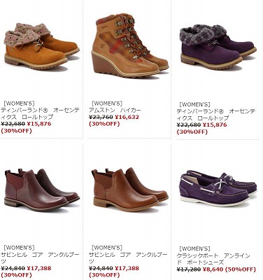 セール品の一覧