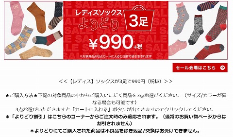 よろどり３足のスクリーンショット