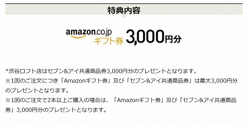 amazonギフト券の画像