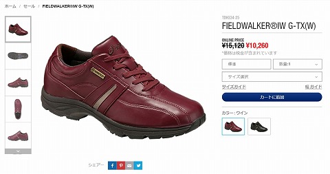 アシックス　ウォーキングシューズが最大５０％OFF