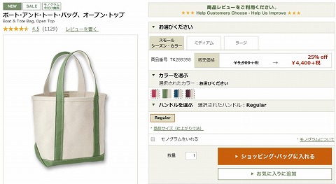 ボート･アンド･トート･バッグ・オープン･トップの写真