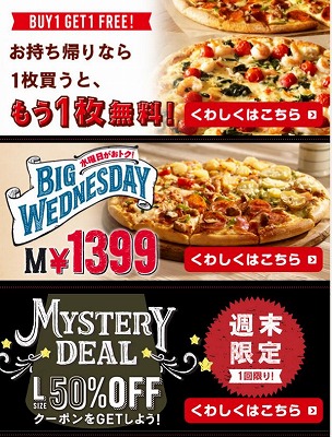 その他のキャンペーンの紹介