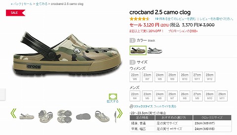 crocband 2.5 camo clogの写真