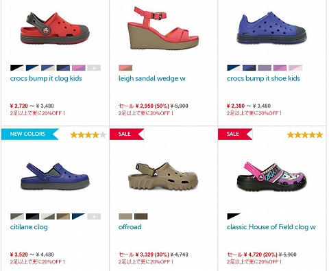 セール品の一覧