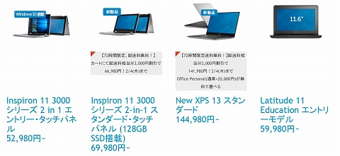 法人向けノートパソコンの紹介