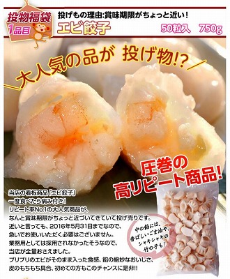 福袋の4品の紹介