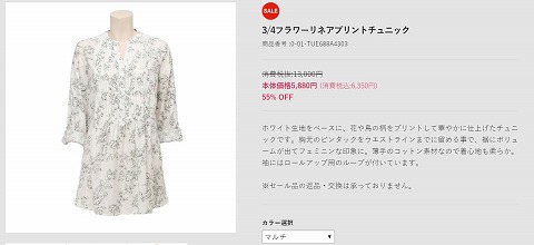 3／4フラワーリネアプリントチュニックの写真