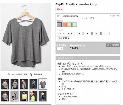 GapFit Breath cross-back topの写真