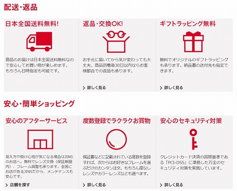 会員のメリット