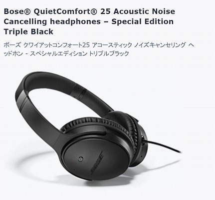 Bose QuietComfort 20 headphonesの写真