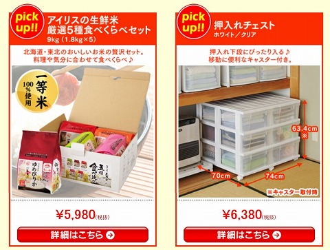 一押し商品の写真