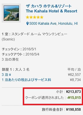 割引の適応後の値段