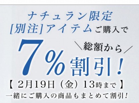 クーポンの紹介