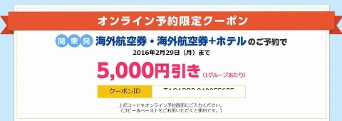 クーポンの条件