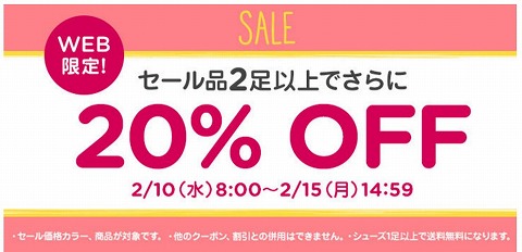 クロックス　セール品2足でさらに１０％OFF