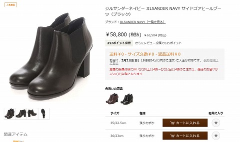 ジルサンダーのブーツの写真