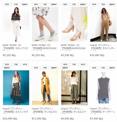 春夏先行予約アイテムの写真