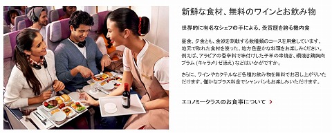 エミレーツの食事写真