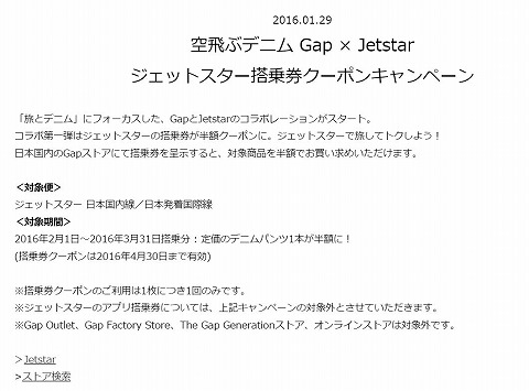 キャンペーン概要