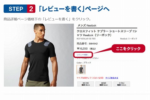 レビューを書く方法