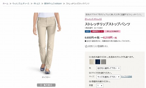 ストレッチリップストップパンツの写真